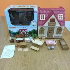 エポック社　はじめてのシルバニアファミリー　DH-06