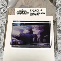 ヒロアカ 轟焦凍 飯田天哉 アクリルブロック