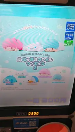 サンリオ ふにゅまるスタイルフィギュア2