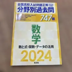 2026年最新】高校受験過去問の人気アイテム - メルカリ