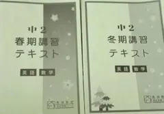 2026年最新】馬渕教室 中1の人気アイテム - メルカリ