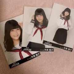 矢倉楓子 AKB48 生写真 まとめ売り ② 矢倉楓子 村瀬紗英 AKB48 生写真 まとめ売り