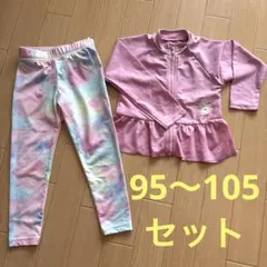 ラッシュガード　レギンス　水着セット　女の子　95 100 105
