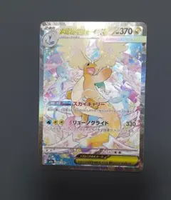 2026年最新】メガカイリューex sarの人気アイテム - メルカリ