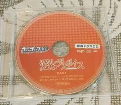 うたの☆プリンスさまっ♪ Sweet Serenade アニメイト特典CD