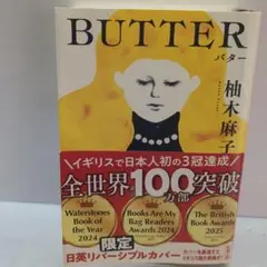 BUTTER