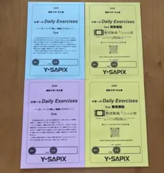 2025年最新】サピックス教材の人気アイテム - メルカリ
