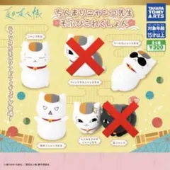 【夏目友人帳 ちんまりニャンコ先生 そふびこれくしょん】4点セット