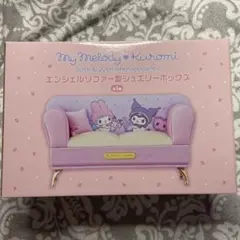 【サンリオ】マイメロディ♡クロミ エンジェルソファー型ジュエリーボックス