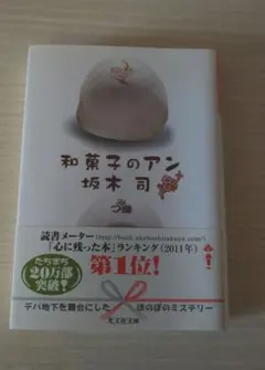 和菓子のアン▷8月22日以降発送