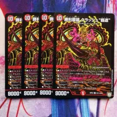 勝利龍装クラッシュ覇道　㊙４枚　クラッシュヘッド　シークレット　シク