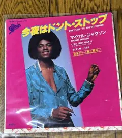 Michael Jackson 今夜はドント・ストップ 7インチレコードのサムネイル