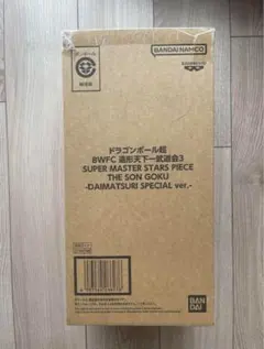 ドラゴンボール超 SMSP バイバイ悟空 ダイマツリ