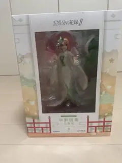 【開封済み】五等分の花嫁 中野四葉 白無垢 F:NEX FuRyu フリュー