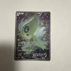 2025年最新】セレビィCP5の人気アイテム - メルカリ