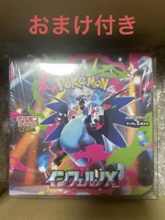 ポケモンカードゲーム インフェルノX ＢＯＸシュリンク付き新品未開封品