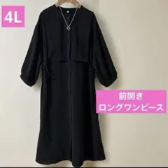 レイヤードスタイル　ロングワンピース3L