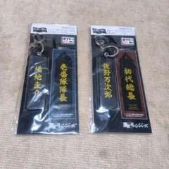 東京リベンジャーズ　決戦の誓い　F賞ネームフライトタグ　佐野万次郎　場地圭介