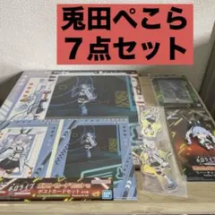 一番くじ　ホロライブ　兎田ぺこら　7点セット ポストカード　ビジュアルボード
