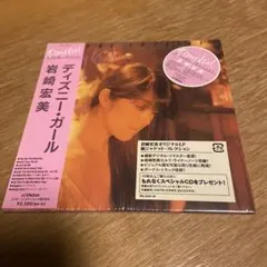 音楽】 岩崎宏美 ディズニー・ガール +6 CD 邦楽 紙ジャケット レア