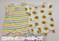 ロンパース 60〜70サイズ 2枚