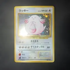 2026年最新】ポケモンカード 旧裏 ラッキーの人気アイテム - メルカリ