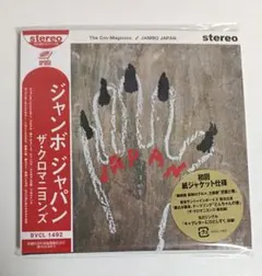 クロマニヨンズ 邦楽