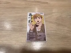 ハイキュー!! 宮侑