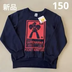 ポケモン トレーナー 150