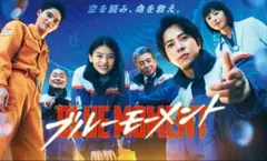 ブルーモーメント Blu-ray BOX〈4枚組〉