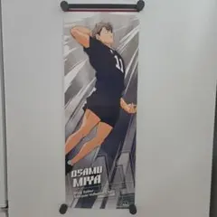 ハイキュー!! 稲荷崎高校 宮侑 宮治 タペストリー 宮治