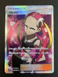 プルメリsr 美品　Aレギュ　ポケカ 2025年最新】プルメリ ポケカの人気アイテム - メルカリ