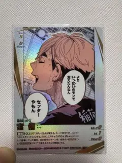 バボカ　ハイキュー　最強の挑戦者　宮侑　頂P