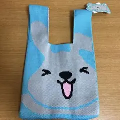 30日まで　ラヴィット　ラッピー　ニットバッグ LAPPY