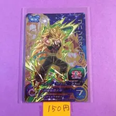 ＊10056 複数購入150円 ゴハンクス:ゼノ UGM3-CCP5