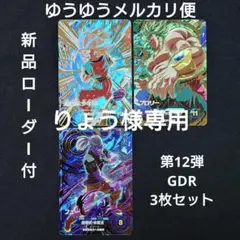 孫悟飯少年期ブロリーフューSDV12-0262268
