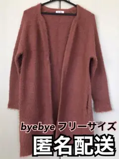 ByeBye レディース カーディガン ロングカーディガン シャギーニット