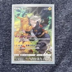 ポケモンカードゲーム　ピカチュウ　CHR 073／071　s10a