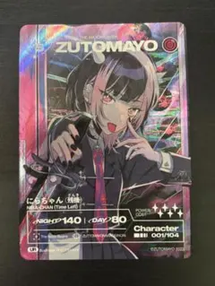 ずとまよカード UR Amazon.co.jp: ずとまよ カード UR キラメイド出動！ ずっと