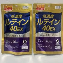 朝のルテイン ルテイン40mg 15包 箱入り 2箱 - メルカリ