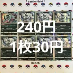 No.359 アブソル 1枚〜バラ売り可（在庫8枚）