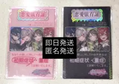 そらまふうらさか　そまうさ　入場特典　2枚セット GOODS INFORMATION | そらまふうらさかから逃げられない！