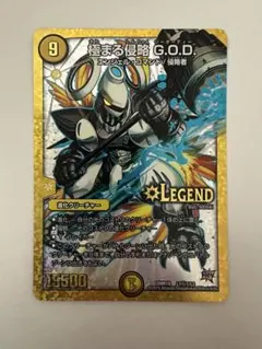 デュエマ 極まる侵略 G.O.D. 2 枚 SDシク - メルカリ