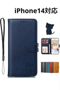 ネイビー 猫エンボス 手帳型ケース