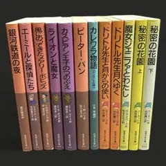 岩波少年文庫　12冊セット　岩波書店