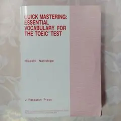 TOEIC TEST 対策の 英単語 学習 参考書 音声CD２枚 付属