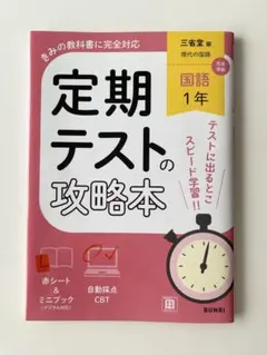 2026年最新】定期テストの人気アイテム - メルカリ