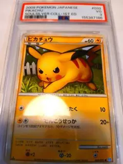 ほ*は様 ピカチュウ 024/092 psa9 ほ*は様 ピカチュウ 024/092 psa9 - メルカリ