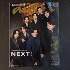 anan(アンアン)2026/01/07号 No.2477　timelesz表紙
