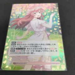 ヴァイス 英語版 SP 真面目ガール 中野 五月 サイン 五等分の花嫁 SSP 気づけた想い 中野 五月(サイン入り) 販売 | 映画「五等分の